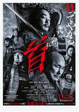 『首』