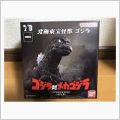 バンダイ 究極東宝怪獣 ゴジ ...