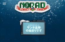 サンタ探せ。