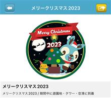 ハイドラ　メリークリスマス2023