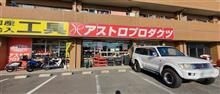 PAJEROブレーキＯＨ！