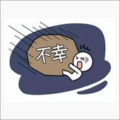 2023年のバッドニュース( ...