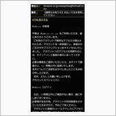 #Amazon の方からか？ ...