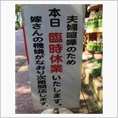 最近はネタが沢山あって好い年 ...