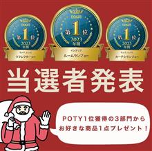 【シェアスタイル】当選者発表🎁シェアスタイルからのクリスマスプレゼント🎅🎄🔔