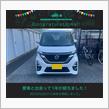 愛車と出会って1年！