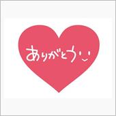 2023年の感謝💖