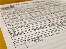 インフル予防接種してきたよ