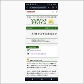 シフトダウン