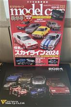 モデル・カーズ2024年2月号(付録メイクアップ2024年カレンダー)♪ モデル・カーズ2024年2月号(付録メイクアップ2024年カレンダー)♪
