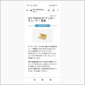 祝・新商品発表