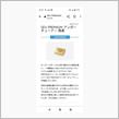 祝・新商品発表
