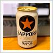 サッポロ 黒ラベル 〜 箱根駅伝100年記念ラベル🍺