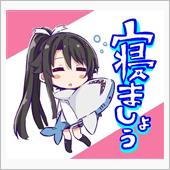 寝るタイミング・・・