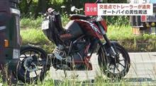 最近のバイク事故から　#2