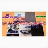 【乗り換え】車好きの僕が厳選 ...