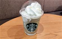 スタバにて