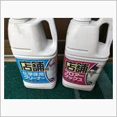 明日の準備