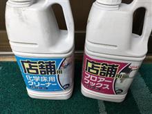 明日の準備