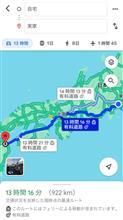 【2023〜2024】年越し帰省ドライブの予定