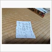 偏見ですよね？！（笑）