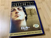 『ロッキー』 『ロッキー』