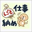 ぼくのふゆやすみ2023-2024始まり