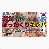 食べ物の恨みは恐ろしい…