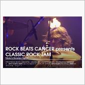 ROCK BEATS CAN ...