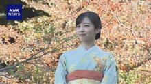 なんというか佳子内親王殿下は|ω･`) 造形のえぐい部分が少ないカンジですよな（不敬