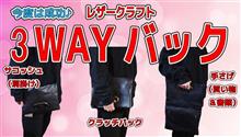 また&#215;２レザークラフトの動画です(๑˃▽˂๑)