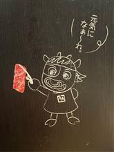 今年もお疲れ様でした