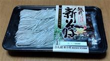 越前そば