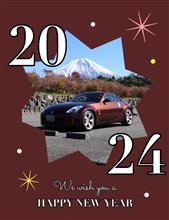 2024年今年もよろしくお願いします