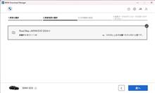 今年も一年お世話になりました～と、年末ぎりぎりにJAPAN EVO2024-01落ちてきた