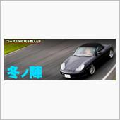 筑千職人GPのリザルト 20 ...