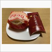 今年最後は、定番で！