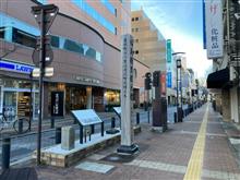 福島県道路元標