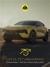 LOTUS 75th ANNIVERSARY(モーニングクルーズ) LOTUS 75th ANNIVERSARY(モーニングクルーズ)