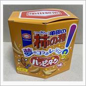 ちょっとレアなお土産😊