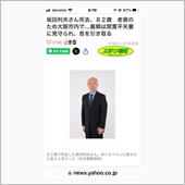 アホの坂田