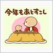 ぼくのふゆやすみ2023-2024・2日目