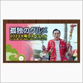 今年１年ありがとうございまし ...
