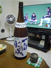 一白水成　特別純米酒　ささにごり