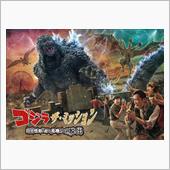 西武園ゆうえんちで絶叫！