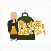 よいお年を❕❕