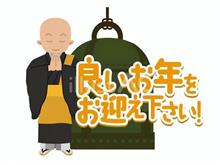 よいお年を❕❕