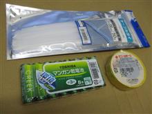電池を買いました