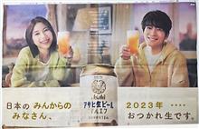 Be a healthy walker! Experience 日本の「みんからのみなさん」、　2023年・・・・「おつかれ生です」