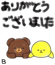 本年も